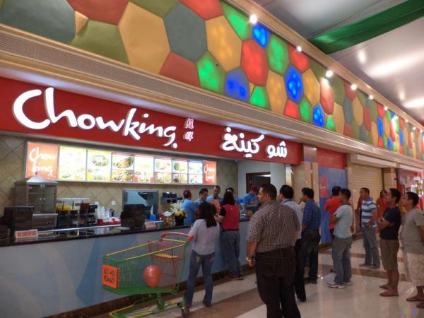 Chowking - al khor mall